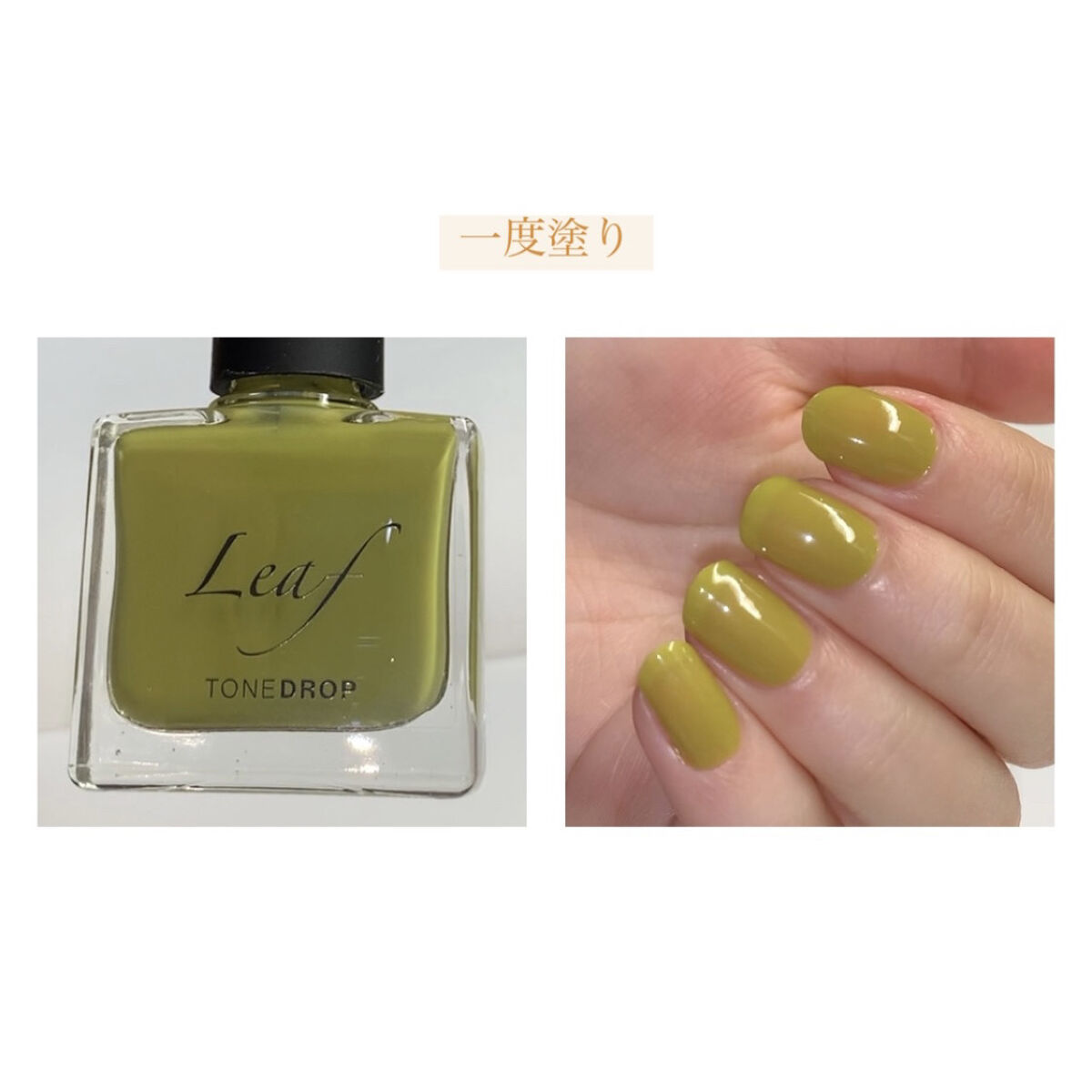 TONE DROP シャドウグロス クイックドライトップコート T02/D-UP/ネイルトップコートを使ったクチコミ（3枚目）