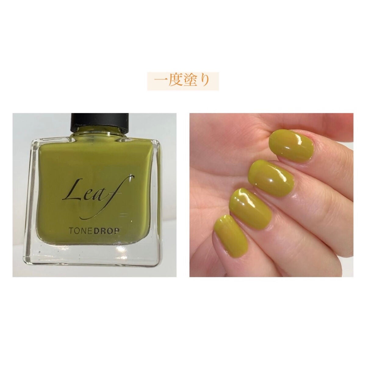 TONE DROP ネイルポリッシュ/D-UP/マニキュアを使ったクチコミ(3枚目)