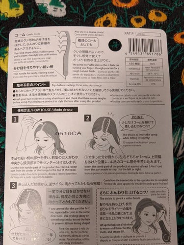 ふんわり分け目コーム/DAISO/ヘアケアグッズを使ったクチコミ（2枚目）