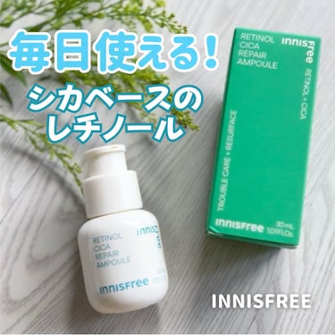 レチノール　シカ　リペア　セラム/innisfree/美容液を使ったクチコミ（1枚目）