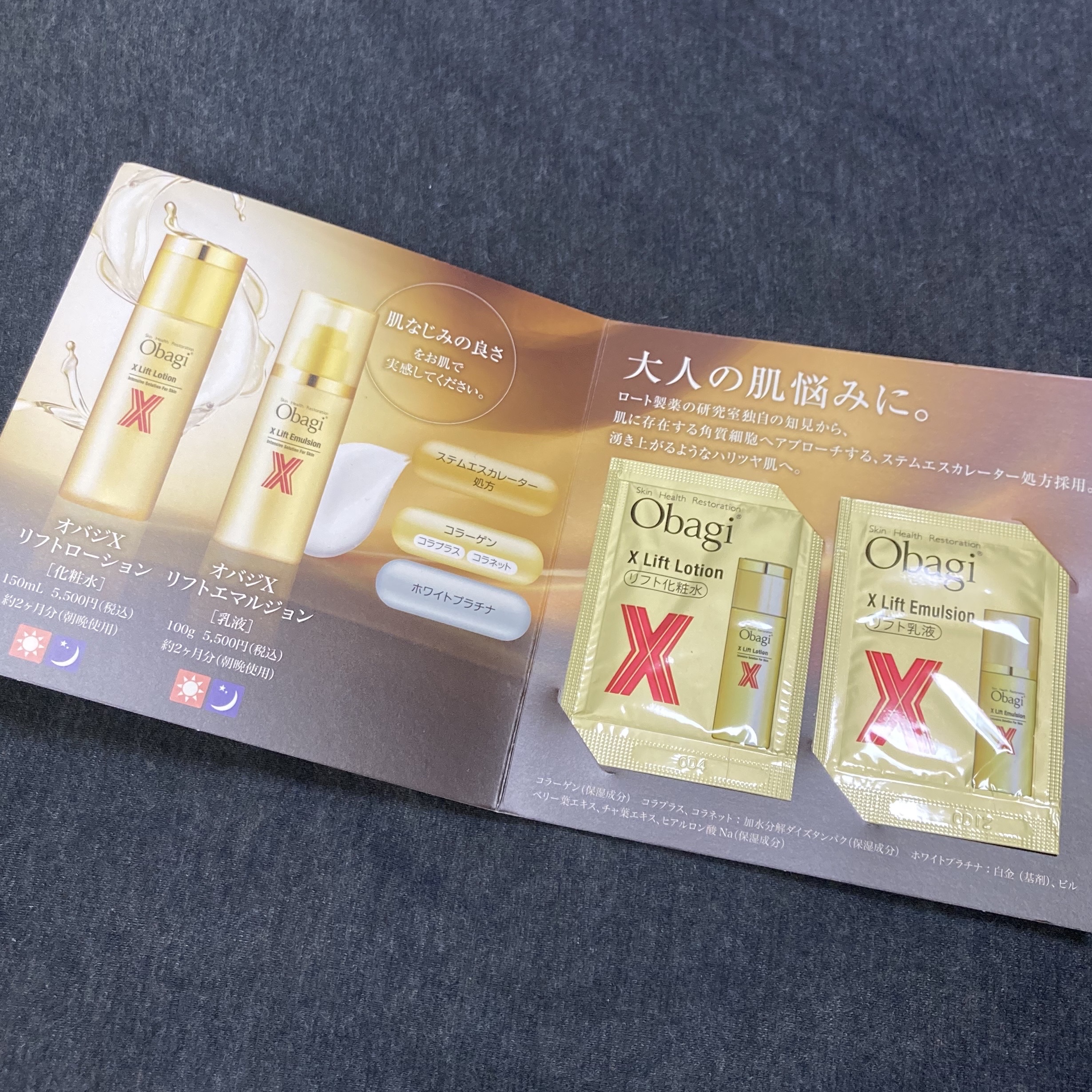 オバジX リフトローション/オバジ/化粧水を使ったクチコミ（2枚目）