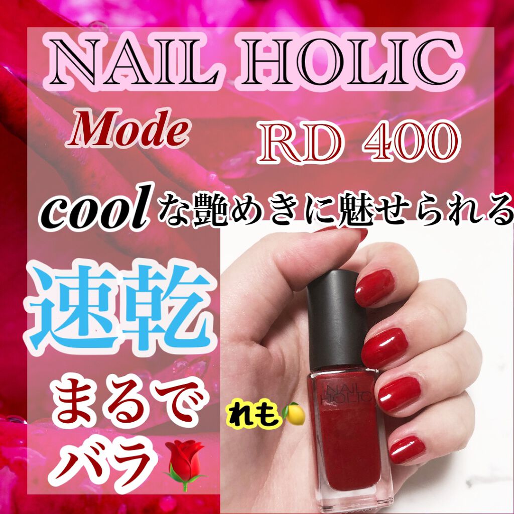 ネイルホリック Mode color/ネイルホリック/マニキュアを使ったクチコミ（1枚目）