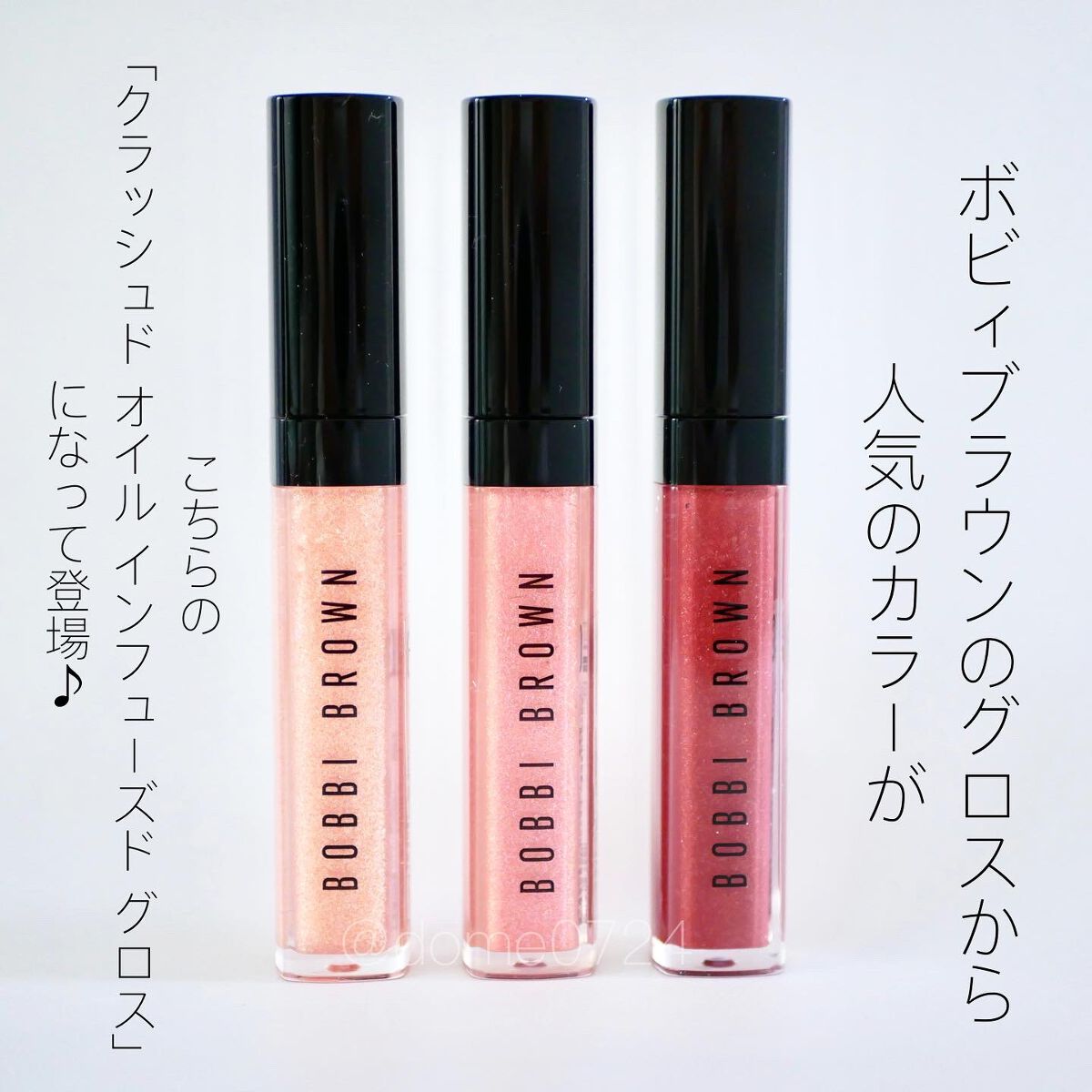 クラッシュドオイル インフューズド グロス S03 キールシュガー/BOBBI BROWN/リップグロスを使ったクチコミ（2枚目）