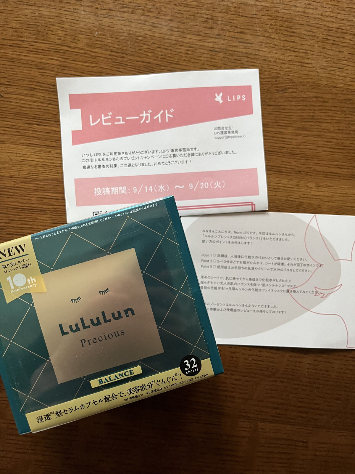 ルルルンプレシャス GREEN(バランス)【旧】/ルルルン/シートマスク・パックを使ったクチコミ（1枚目）