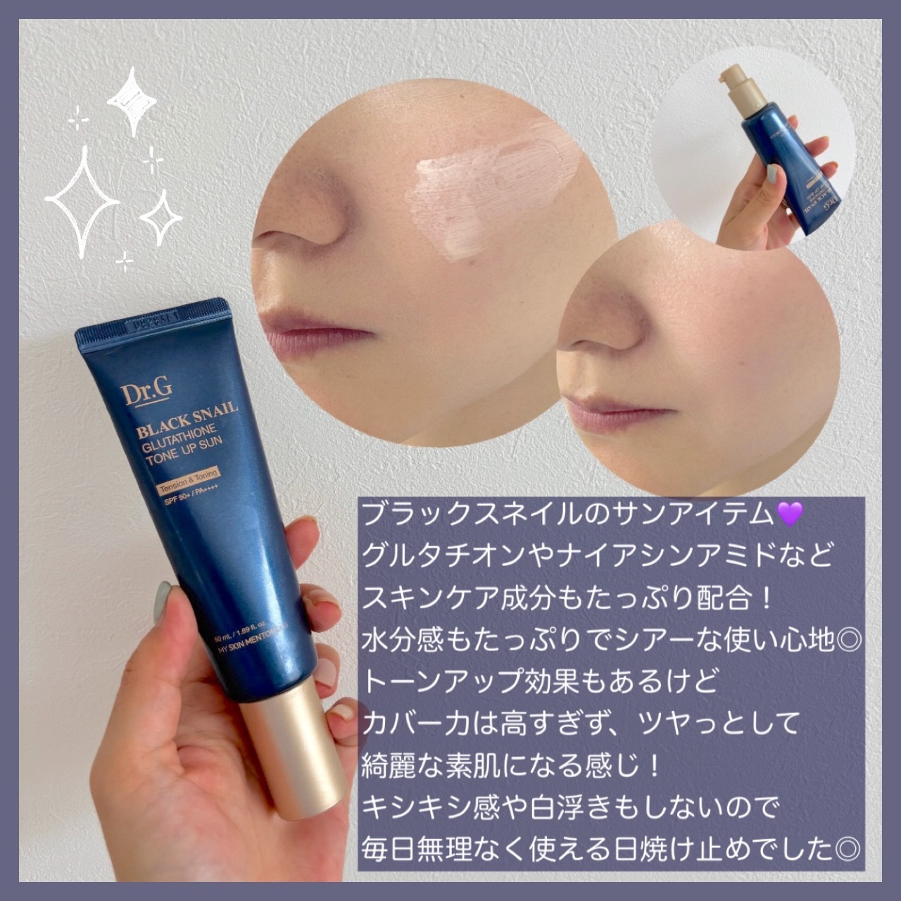 ブラックスネイルグルタチオントーンアップサン/Dr.G/日焼け止めクリームを使ったクチコミ（2枚目）