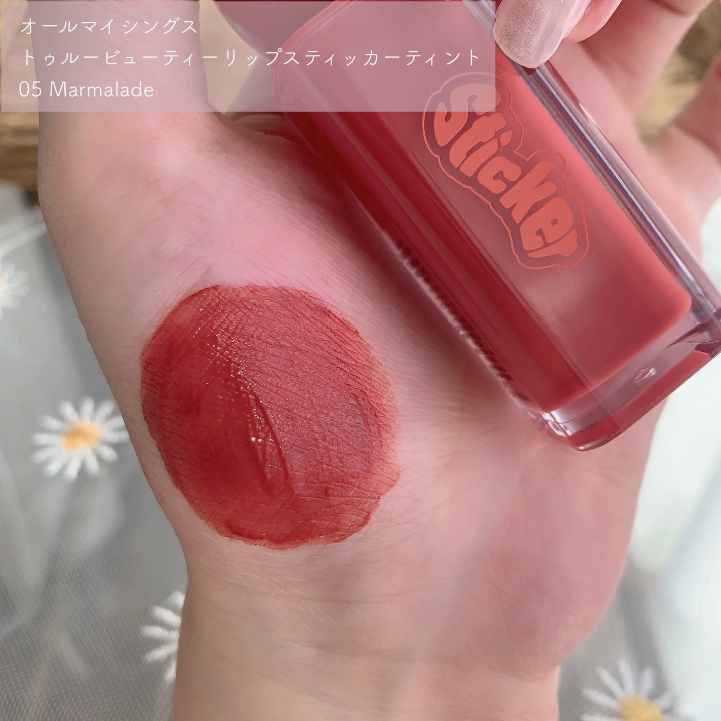 オールマイシングス リップスティッカーティント/all my things/リップティントを使ったクチコミ(2枚目)