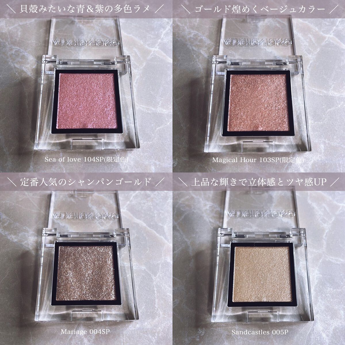 アディクション ザ アイシャドウ スパークル/ADDICTION/単色アイシャドウを使ったクチコミ(2枚目)