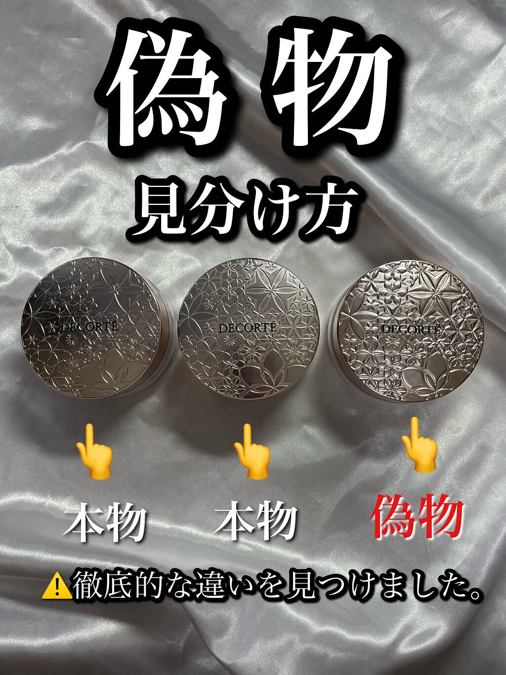 フェイスパウダー/DECORTÉ/ルースパウダーを使ったクチコミ（1枚目）