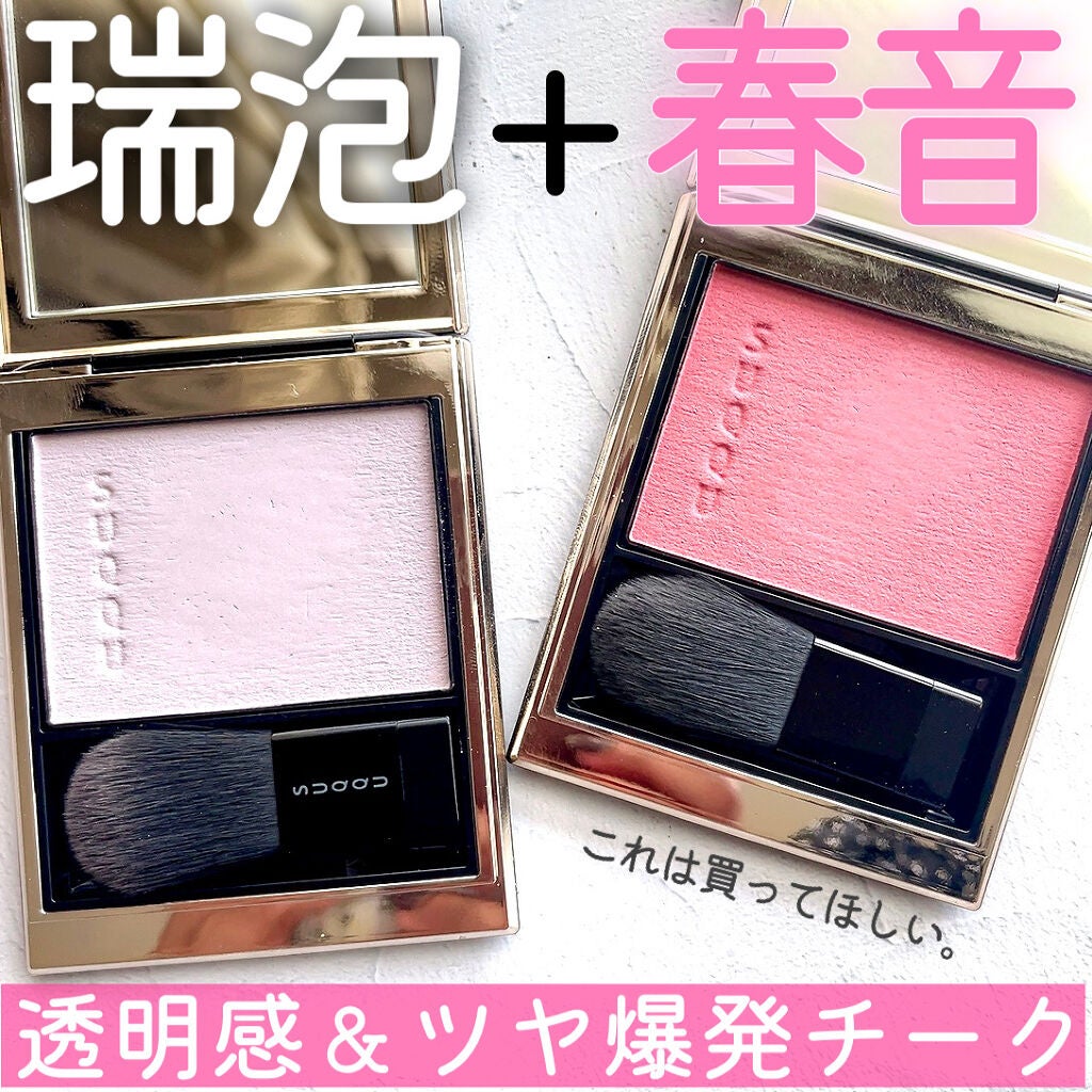 メルティング パウダー ブラッシュ/SUQQU/パウダーチークを使ったクチコミ(1枚目)