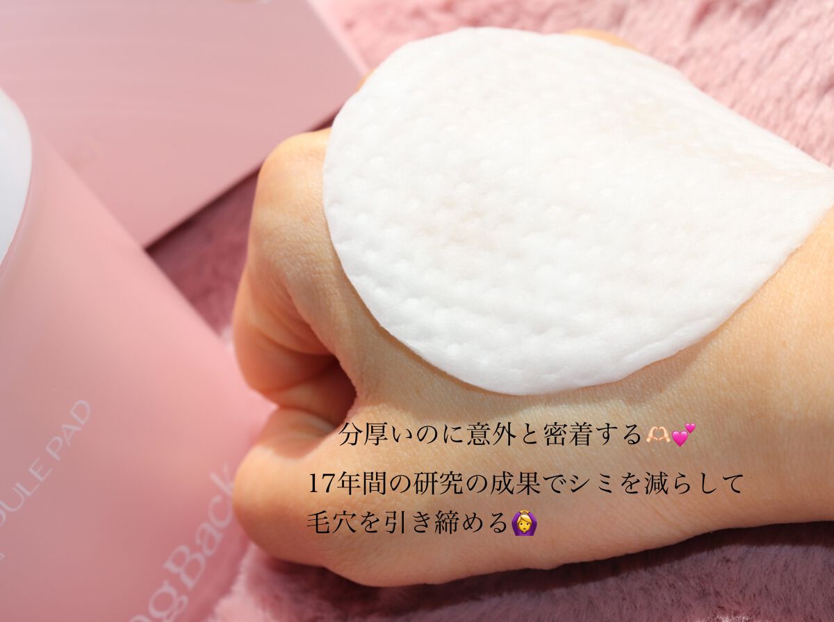 チェリーブロッサム ブレミッシュ 8GF アンプルパッド/Bring Back/トナーパッドを使ったクチコミ(5枚目)