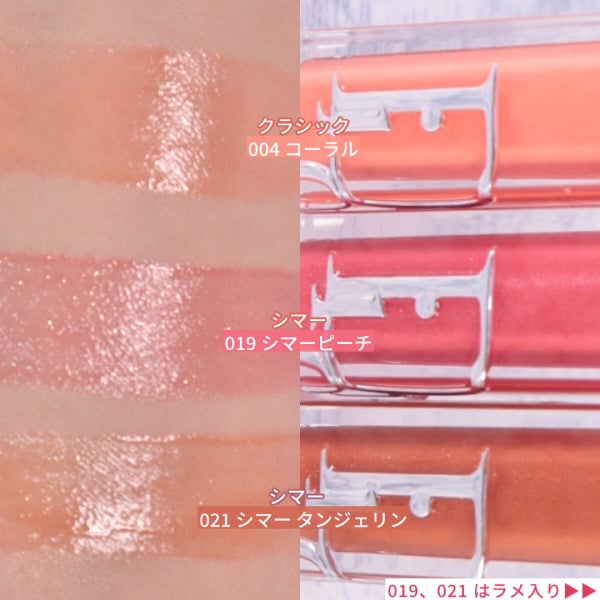 【旧】ディオール アディクト リップ マキシマイザー/Dior/リップグロス by 𝓂𝒾𝓃𝓉𓍯