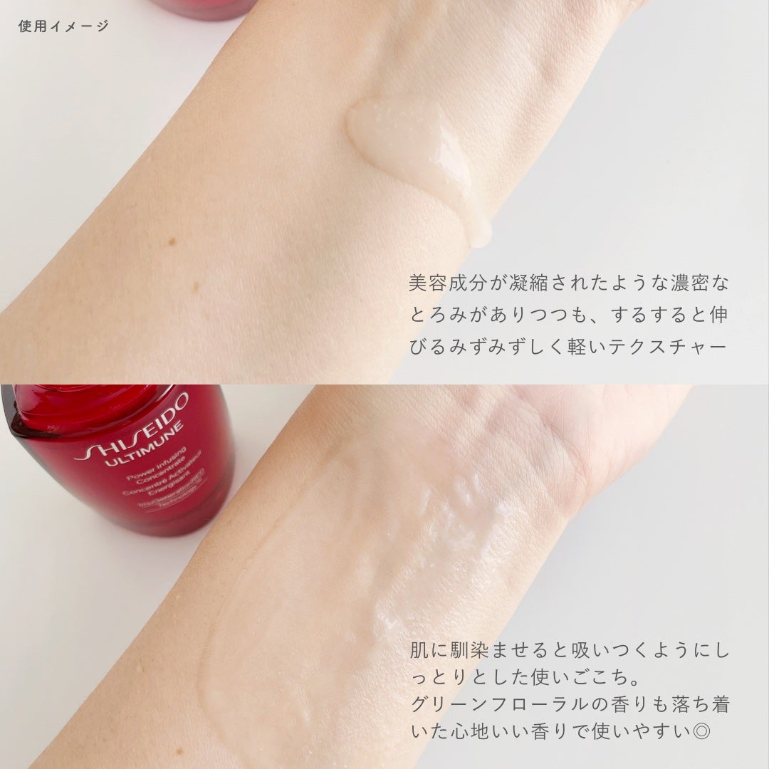 アルティミューン パワライジング コンセントレート Ⅲn/SHISEIDO/美容液を使ったクチコミ(3枚目)