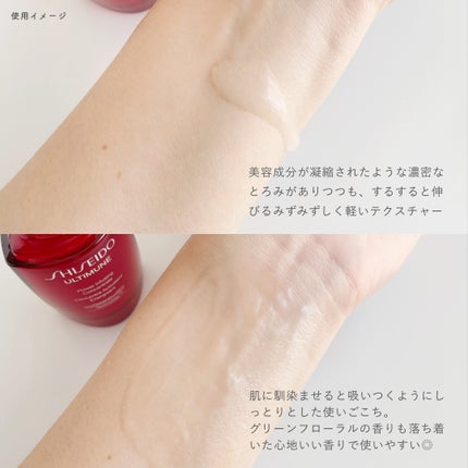 アルティミューン パワライジング コンセントレート Ⅲn/SHISEIDO/美容液を使ったクチコミ(3枚目)
