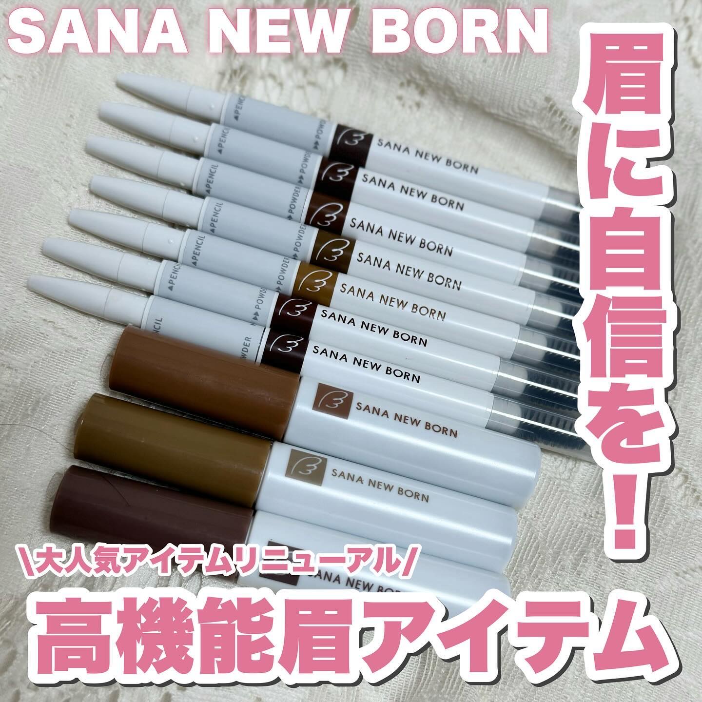 サナ ニューボーン パーフェクトアイブロウ/サナ ニューボーン/アイブロウペンシルを使ったクチコミ（1枚目）