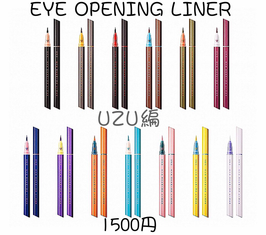 EYE OPENING LINER/UZU BY FLOWFUSHI/リキッドアイライナーを使ったクチコミ(2枚目)