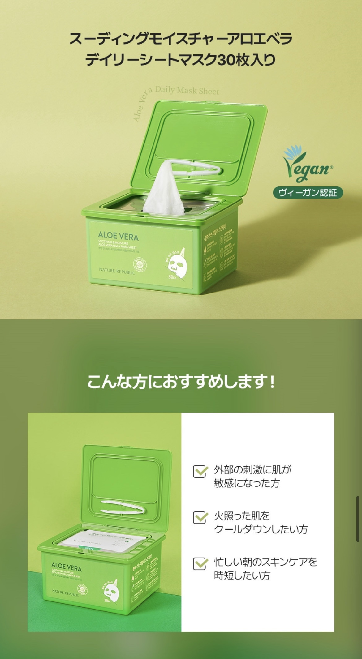 マイルド＆モイスチャーアロエデイリーシートマスク マイルド＆モイスチャー アロエデイリーシートマスク/ネイチャーリパブリック/シートマスク・パックを使ったクチコミ（3枚目）