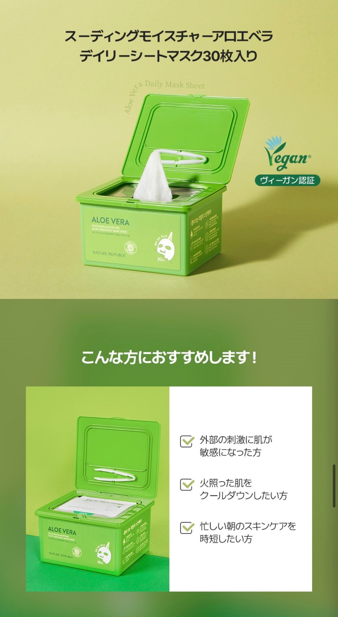 マイルド&モイスチャーアロエデイリーシートマスク/ネイチャーリパブリック/シートマスク・パックを使ったクチコミ(3枚目)