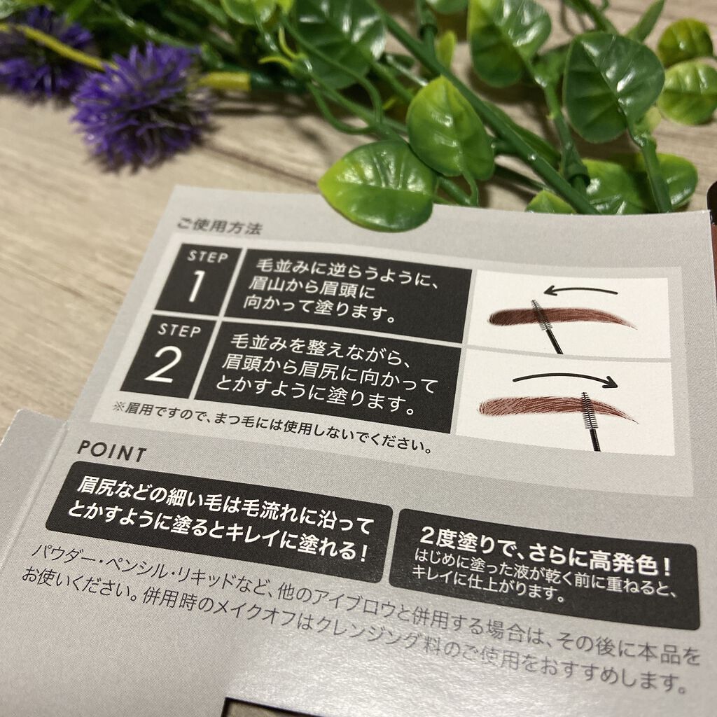 カラーリングアイブロウ マイクロ/ヘビーローテーション/眉マスカラを使ったクチコミ（3枚目）