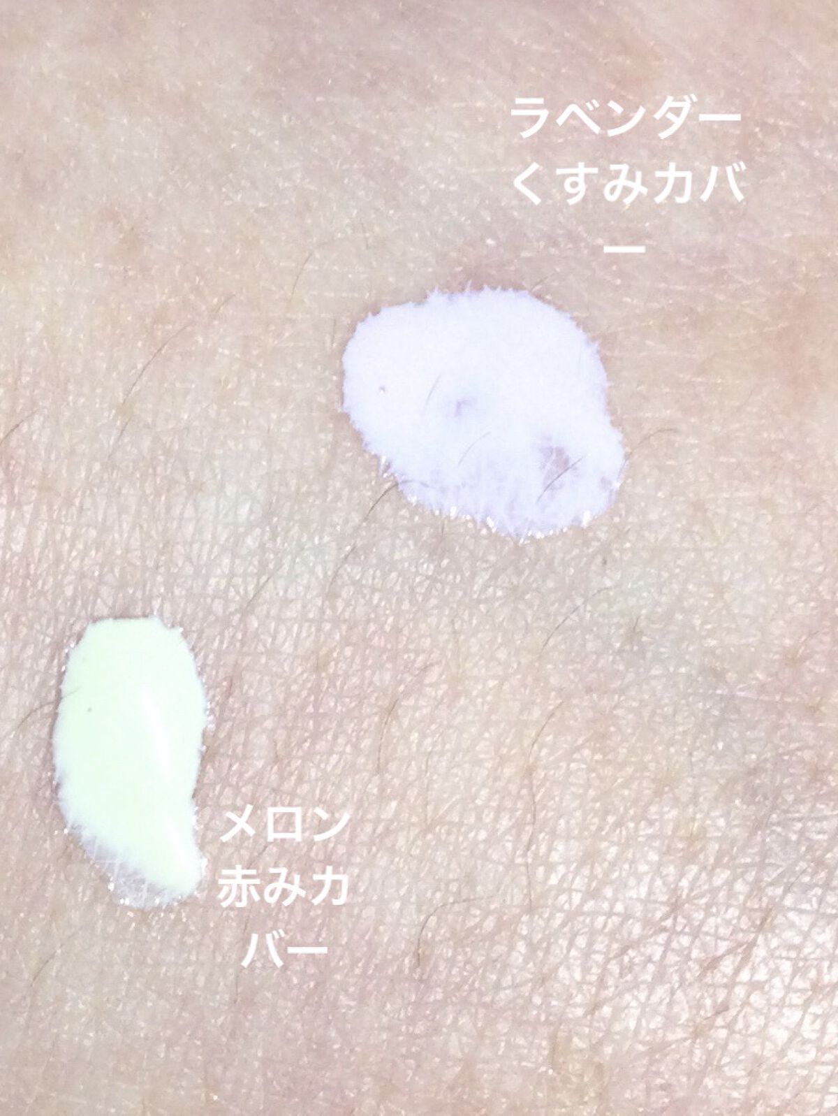 スキンプロテクトベース＜皮脂くずれ防止＞SPF50/プリマヴィスタ/化粧下地を使ったクチコミ（2枚目）