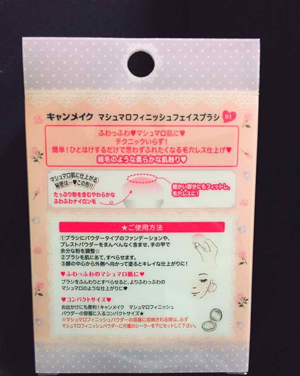 マシュマロフィニッシュフェイスブラシ/キャンメイク/メイクブラシを使ったクチコミ（2枚目）