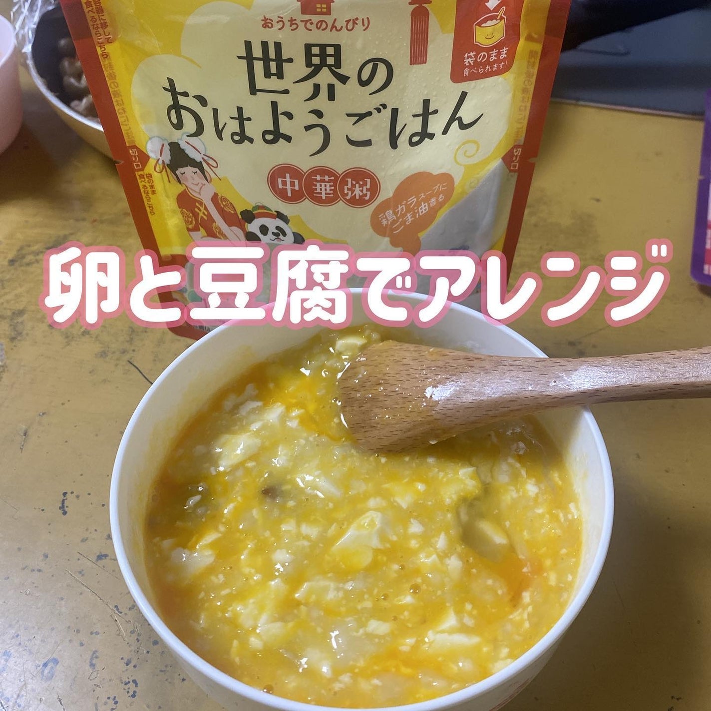 ふうせん @フォロバ100% on LIPS 「家にいながら世界の朝ごはん🌏株式会社白子@shirakonor..」(2枚目)