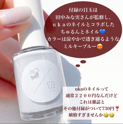 VOCE 2021年9月号/VoCE (ヴォーチェ)/雑誌を使ったクチコミ(3枚目)