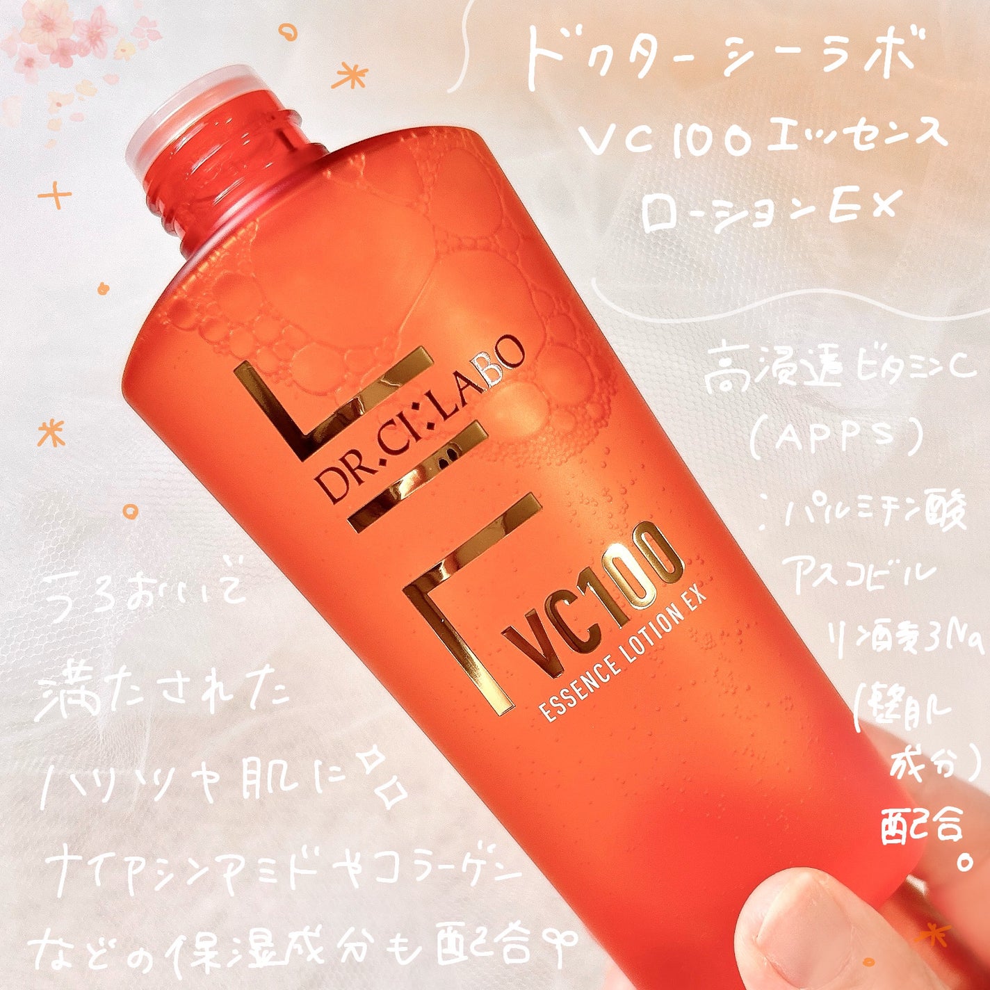 VC100ãšãã»ã³ã¹ããŒã·ã§ã³ EX/ãã¯ã¿ãŒã·ãŒã©ãâ/åç²§æ°Žã䜿ã£ãã¯ãã³ãïŒ2æç®ïŒ