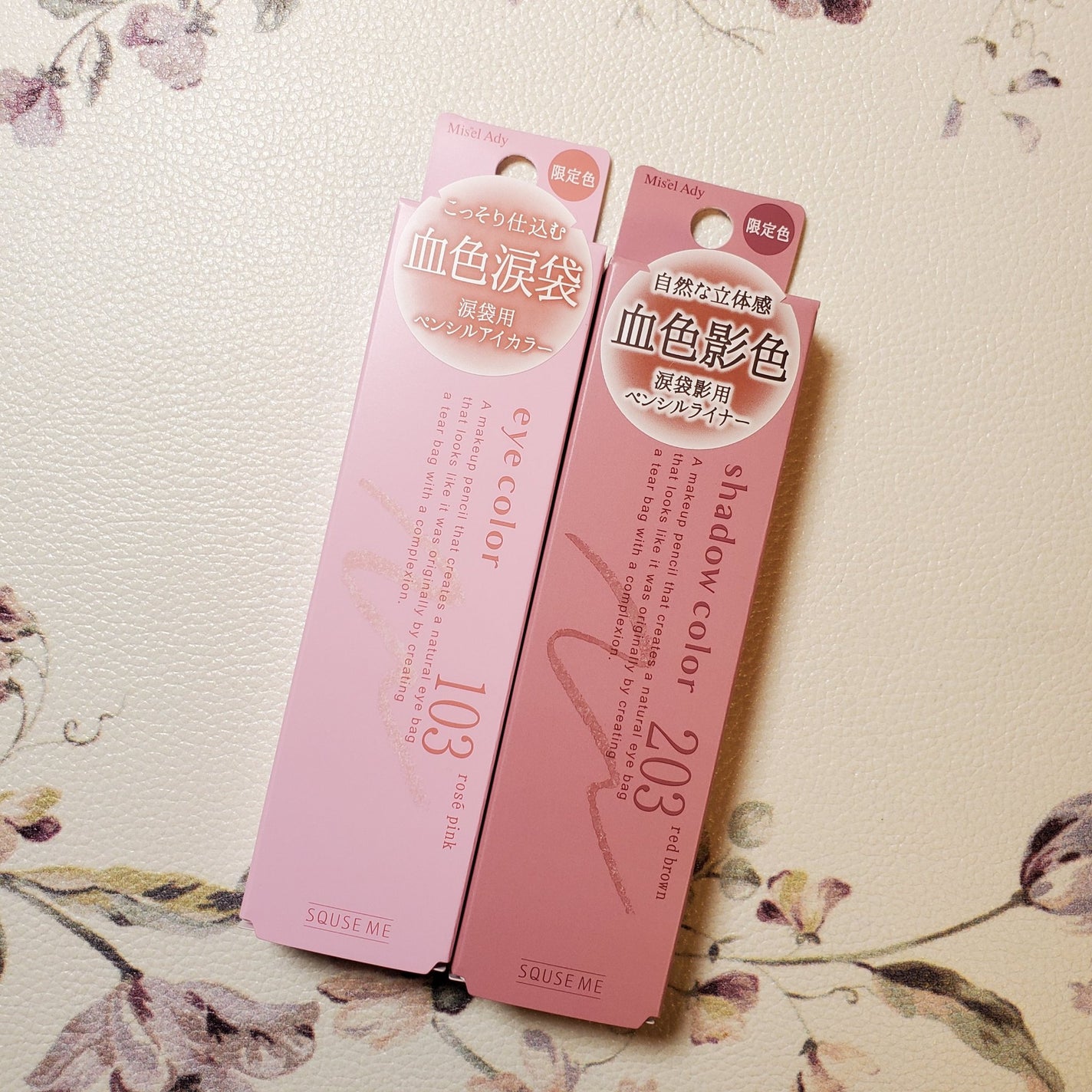 ぷっくりアイカラーペンシル/ミゼルエディ/スティックアイシャドウを使ったクチコミ(9枚目)