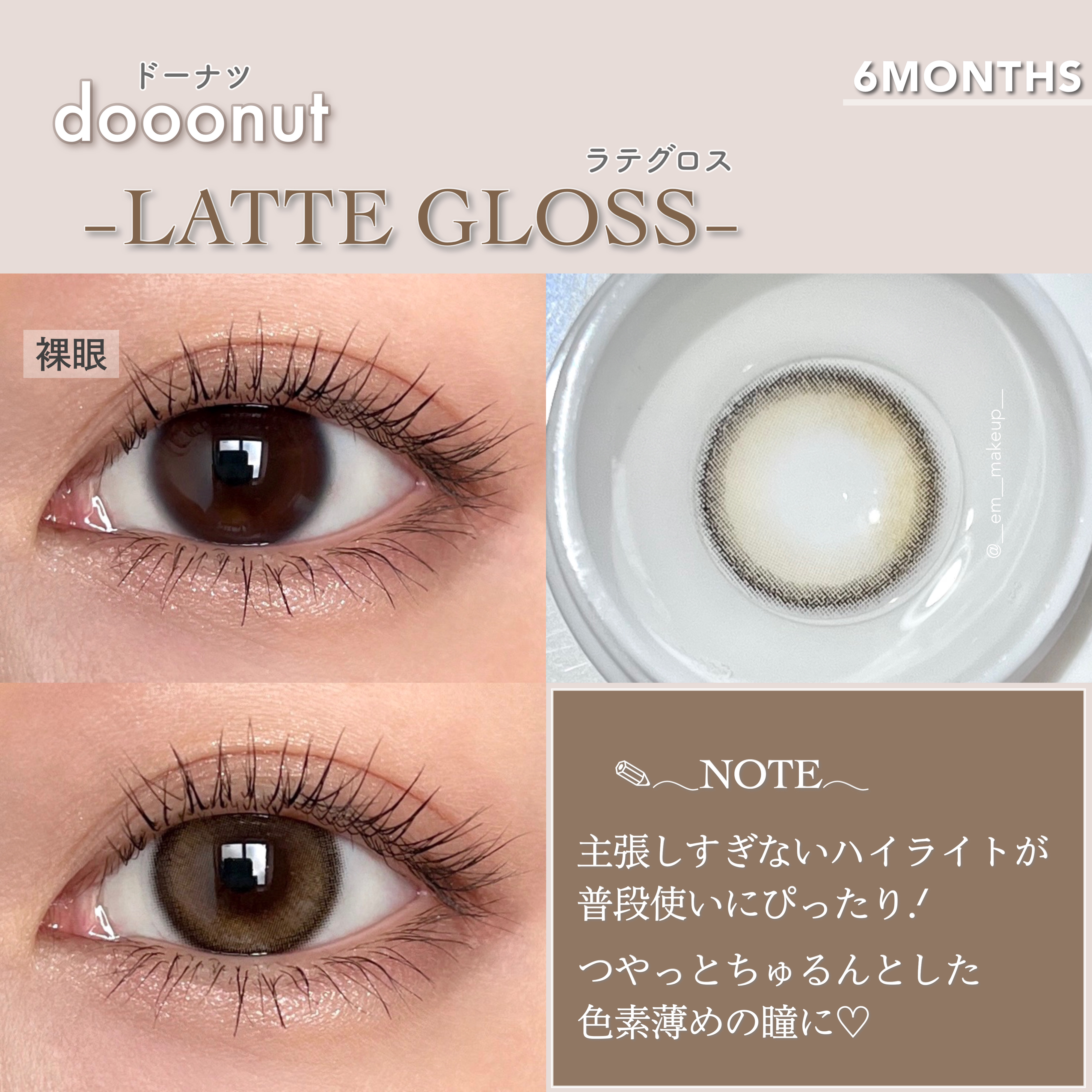 dooonut/WEEKENDSHOP/カラーコンタクトレンズを使ったクチコミ（3枚目）