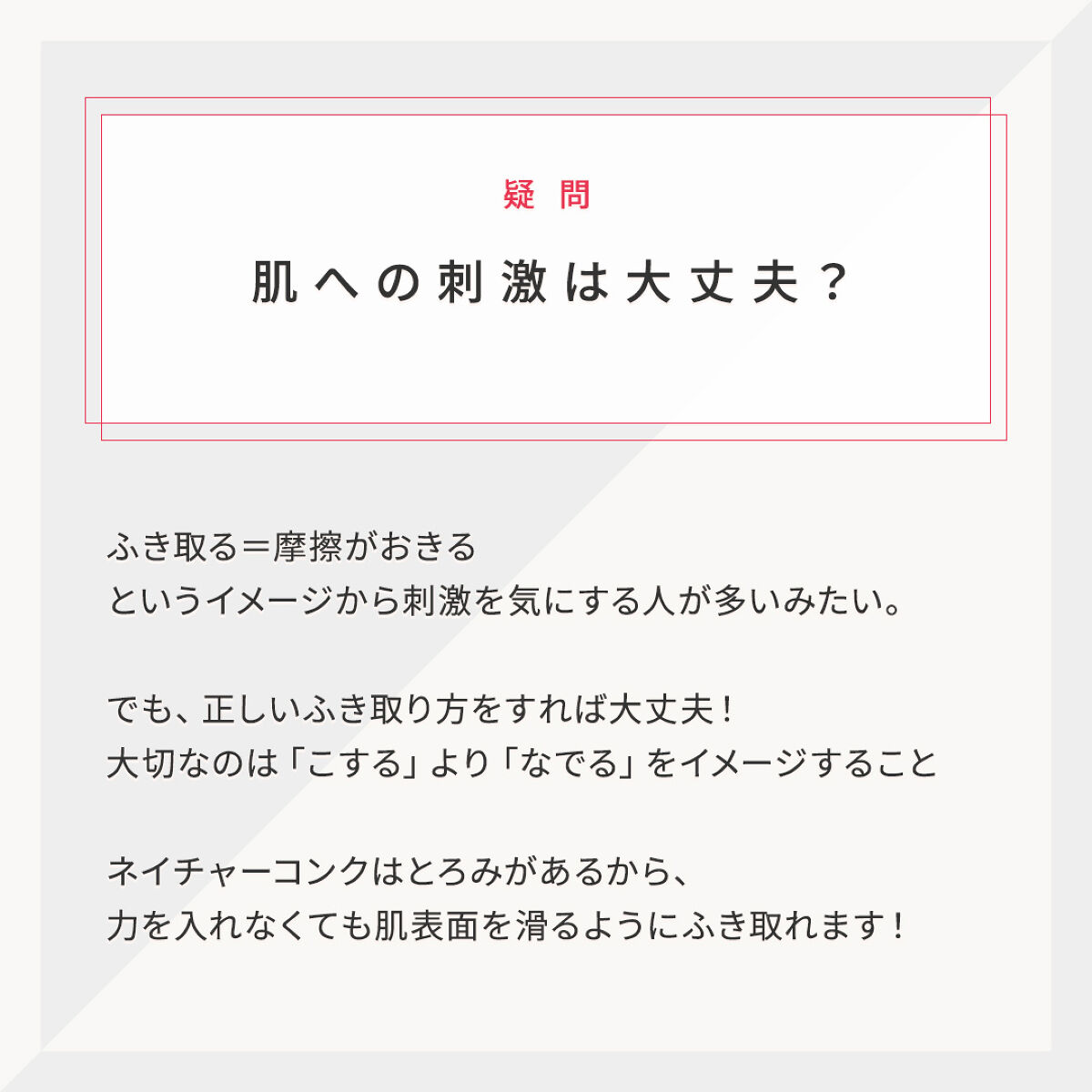 ネイチャーコンク 薬用クリアローション/ネイチャーコンク/拭き取り化粧水を使ったクチコミ（2枚目）