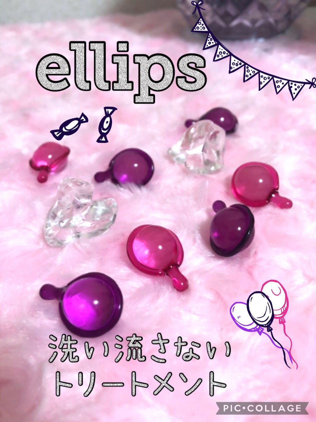 ヘアーオイル【トリートメント】/ellips/ヘアオイルを使ったクチコミ(1枚目)