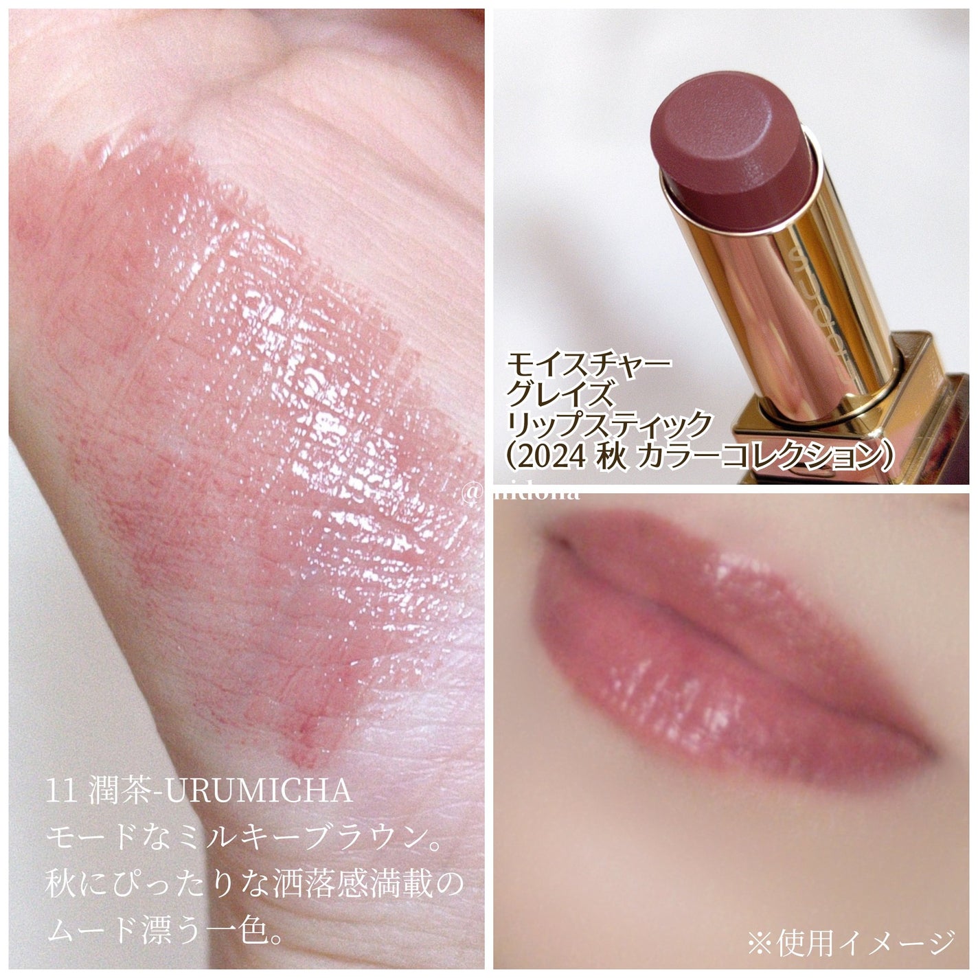 モイスチャー グレイズ リップスティック/SUQQU/口紅を使ったクチコミ(3枚目)