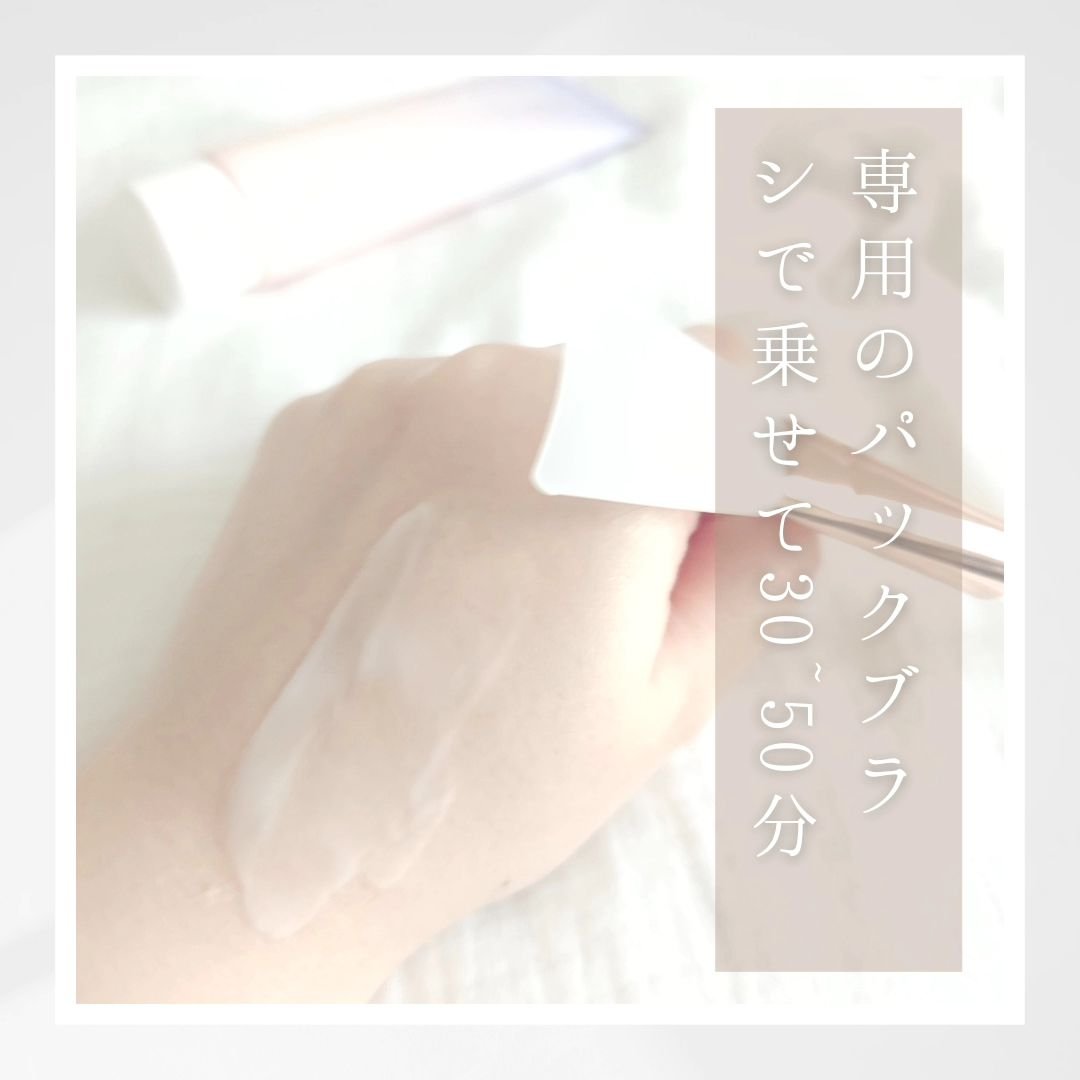 トリプルコラーゲンプレミアムクリームマスク/VARI:HOPE/フェイスクリームを使ったクチコミ（2枚目）