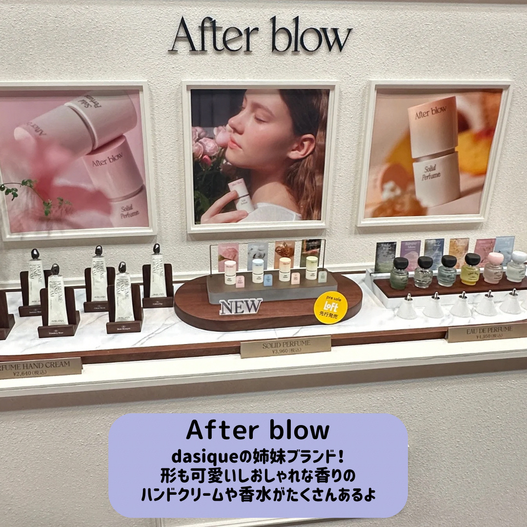 パフューム ハンドクリーム ローズブーケ / After blow | LIPS