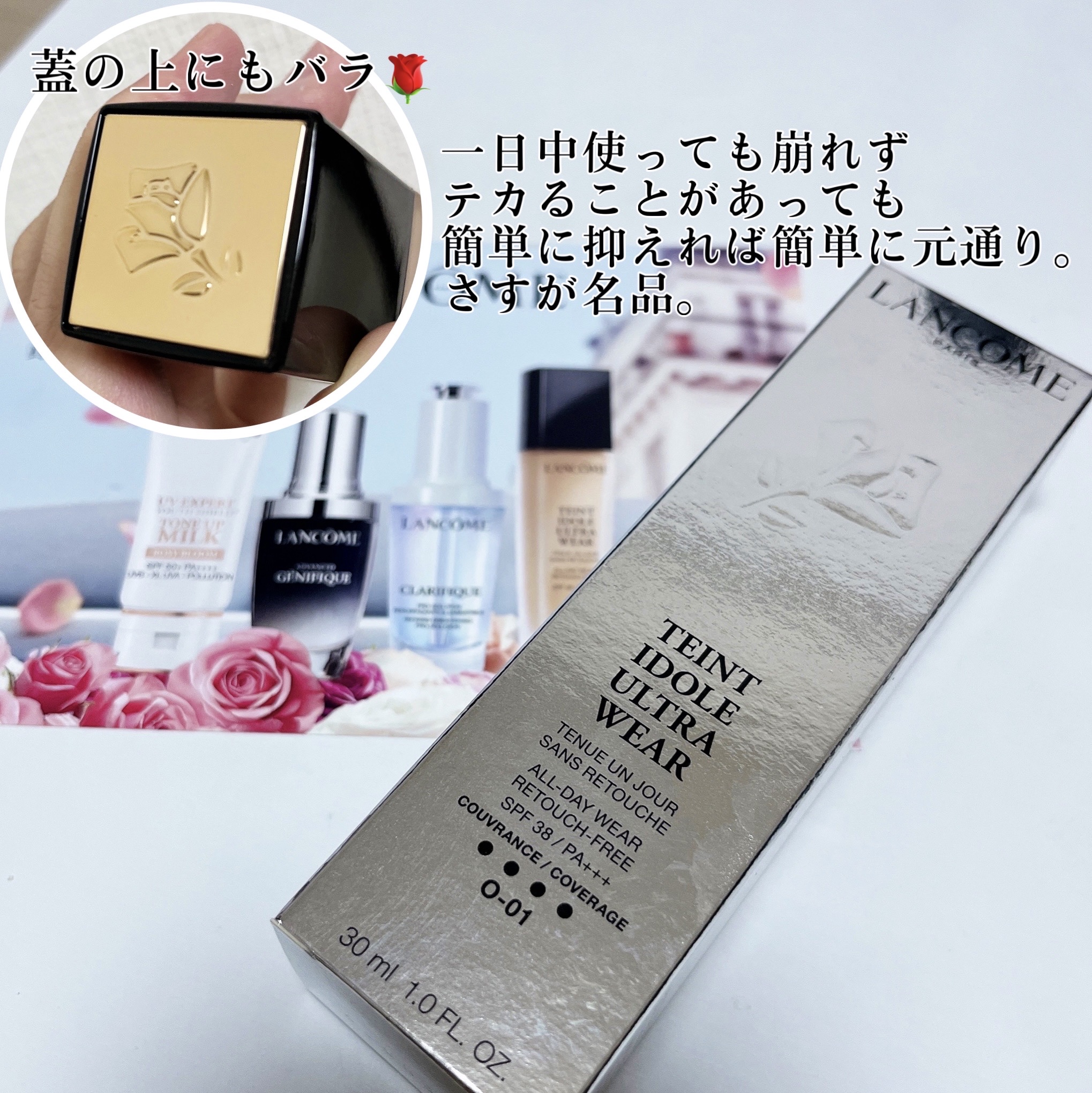 タンイドル ウルトラ ウェア リキッド/LANCOME/リキッドファンデーションを使ったクチコミ（2枚目）