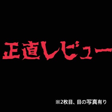 ハイブリッドフィルム/アイトーク/二重まぶた用アイテムを使ったクチコミ（1枚目）