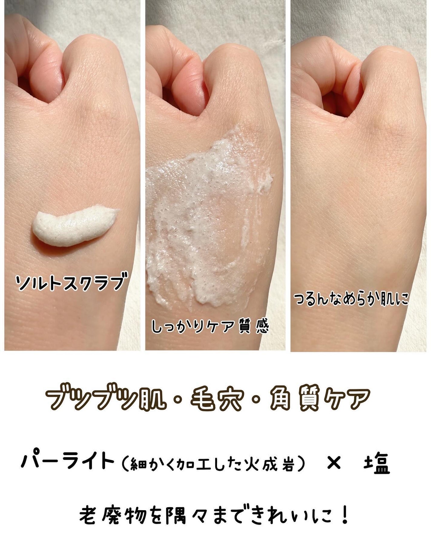 ボディスクラブ(パーライト×ソルト)/DearDoer/ボディスクラブを使ったクチコミ(3枚目)