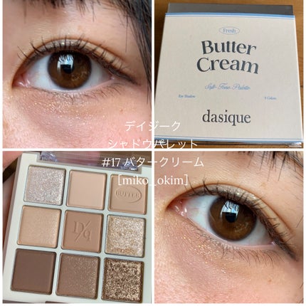 シャドウパレット 17 バタークリーム/dasique/アイシャドウパレットを使ったクチコミ(2枚目)