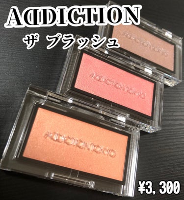 ADDICTION

ザ ブラッシュ パール
💛001P Nudist Beach
オレンジベージュ×ゴールドラメ
どんなメイクでも合わせやすいカラー🙌🏻

🧡004P Coral Kiss
コーラルピ