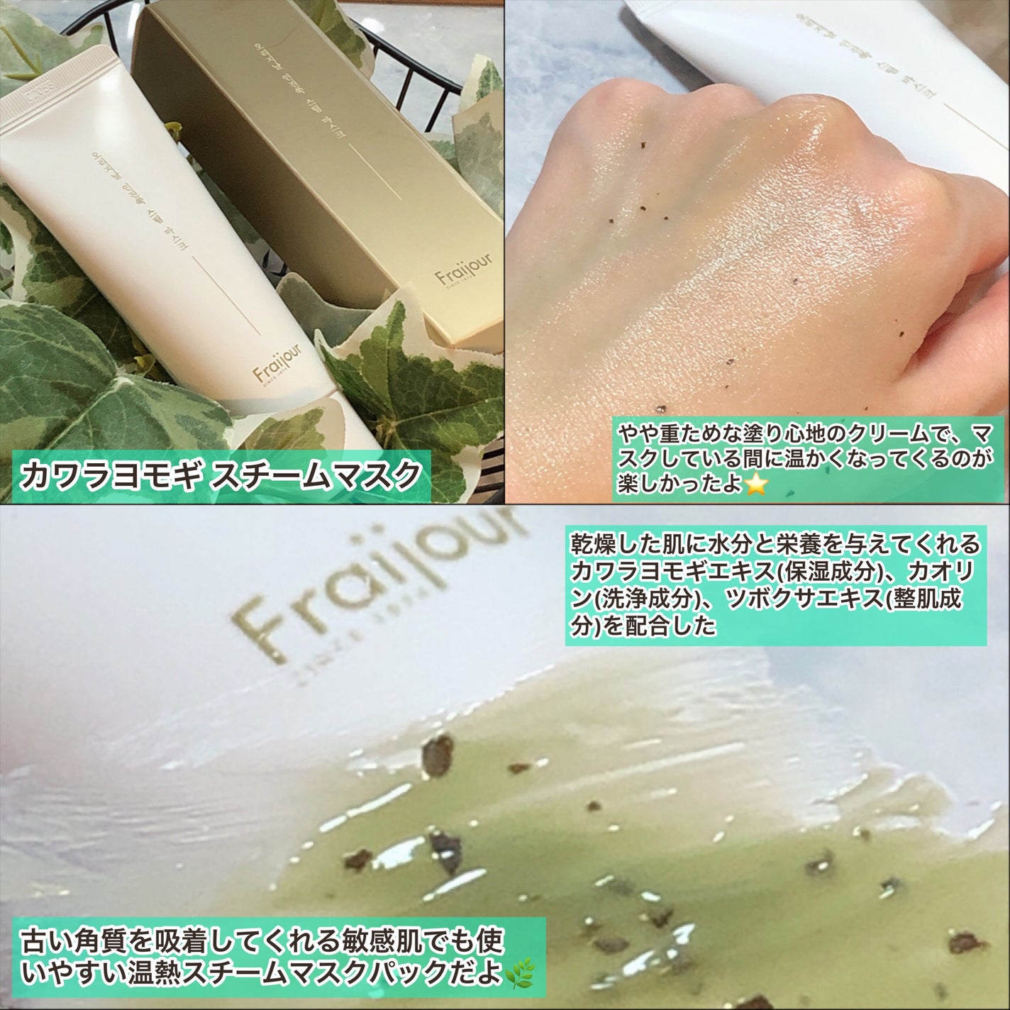 ドクダミ ブレミッシュ ウォータリークリーム /Fraijour/フェイスクリームを使ったクチコミ(5枚目)