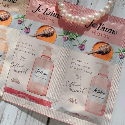 リラックス シャンプー/ヘアコンディショナー(ソフト&モイスト)/Je l'aime/市販シャンプーを使ったクチコミ(1枚目)