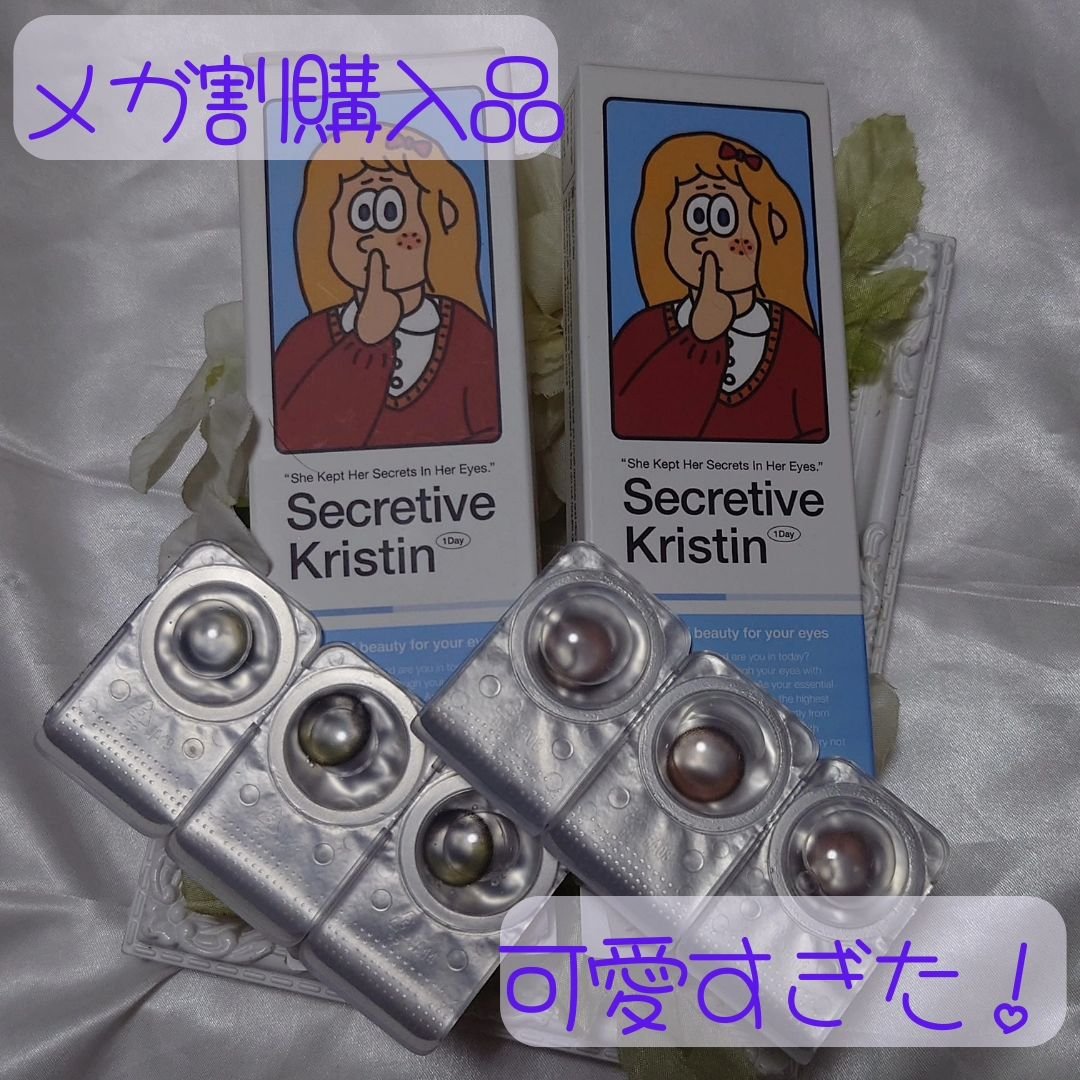 Secretive Kristen 1day ピンクブラウン/Hapa kristin/ワンデー（１DAY）カラコンを使ったクチコミ（1枚目）