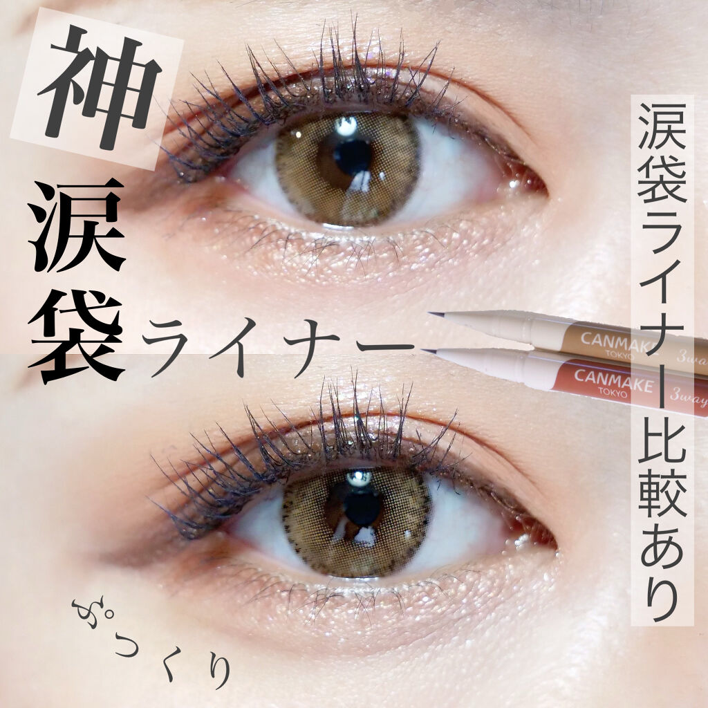 黒目くっきり！影色こっそり！涙袋ぷっくり！マジョマジョのアイ