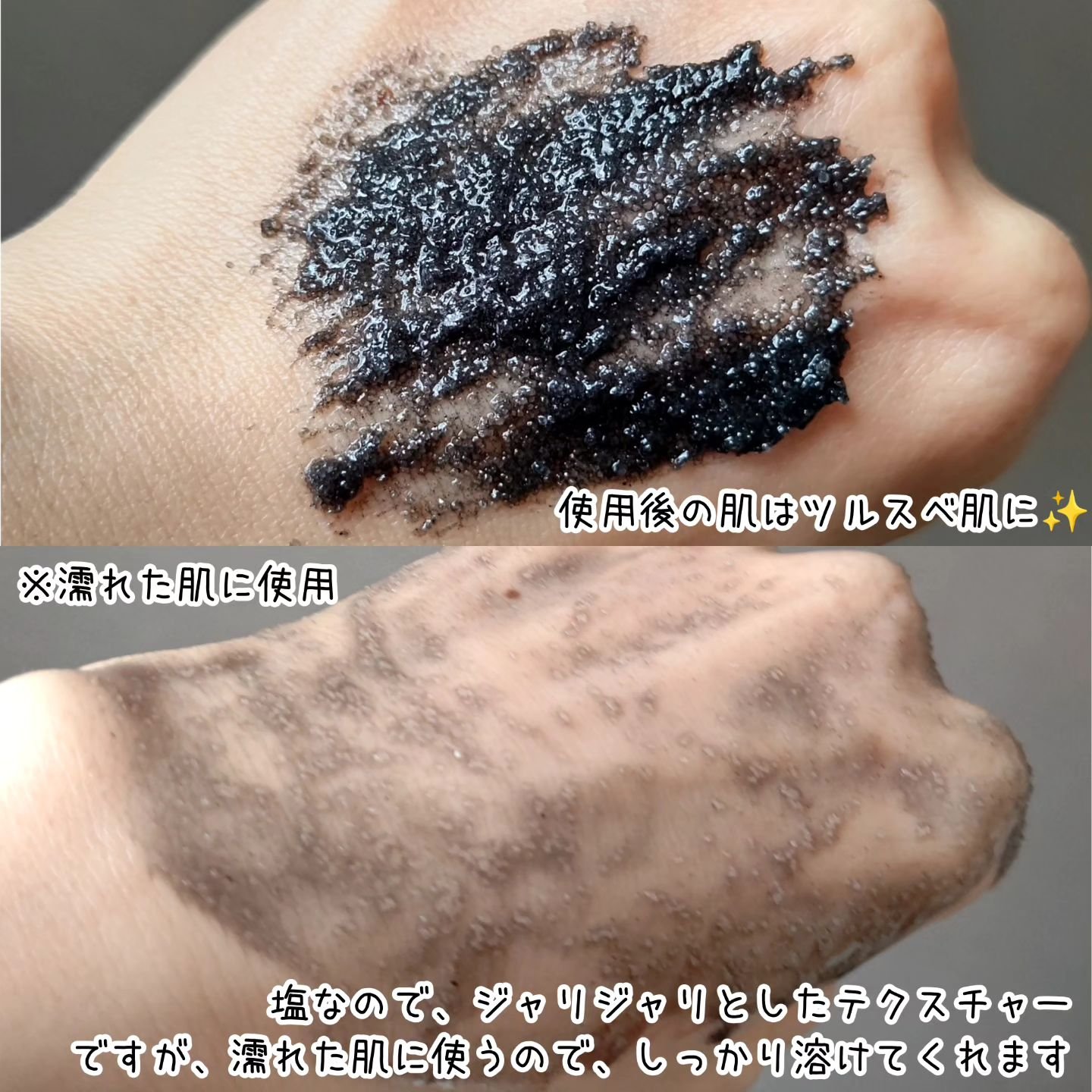 プレミアムチャコール ボディウォッシュソルト/Thundyy/ボディスクラブを使ったクチコミ（2枚目）