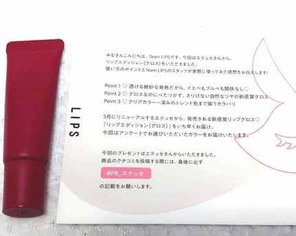 エテュセ リップエディション(グロス) 08 レディッシュブラウン/ettusais/リップグロスを使ったクチコミ(1枚目)