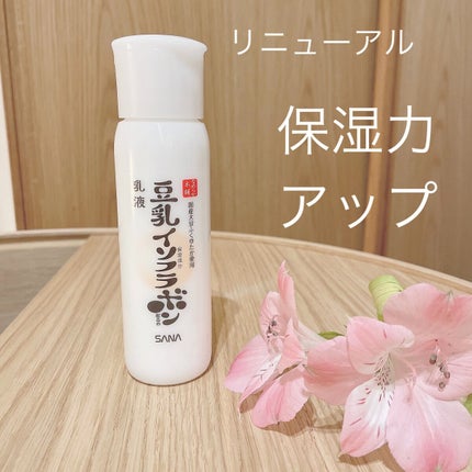 乳液 NC/なめらか本舗/乳液を使ったクチコミ(1枚目)