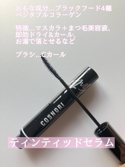コスノリ アイラッシュティンティングセラム/COSNORI/まつげ美容液を使ったクチコミ(1枚目)