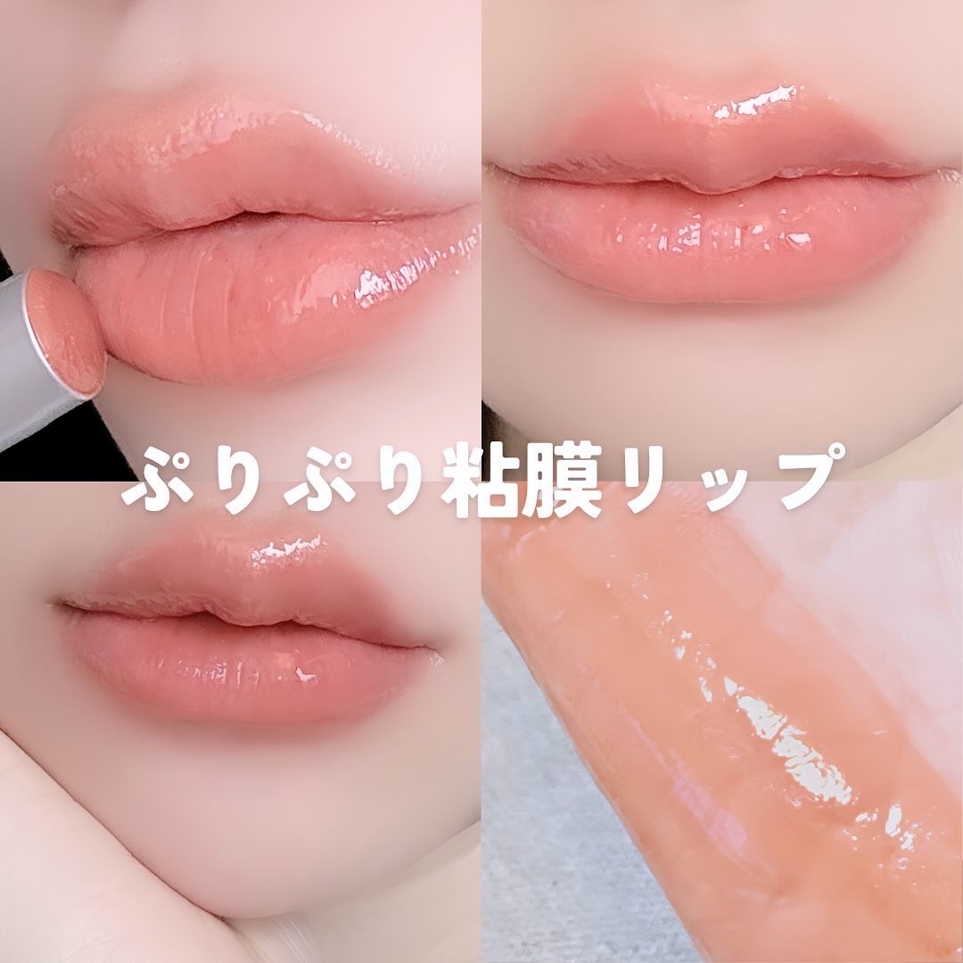 グラスティングメルティングバーム/rom&nd/リップバームを使ったクチコミ（2枚目）