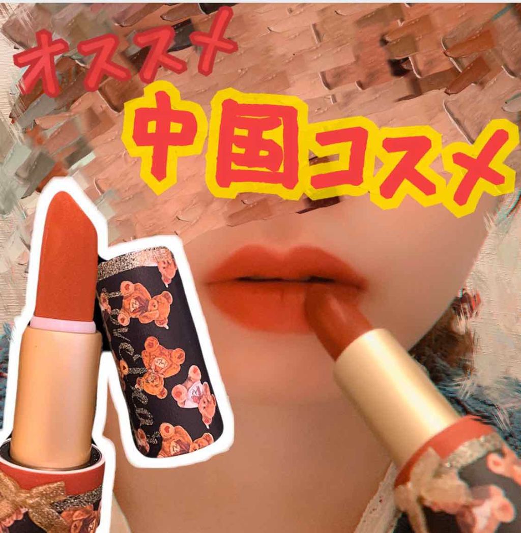 ラブベアリップスティック/FlowerKnows/口紅を使ったクチコミ（1枚目）