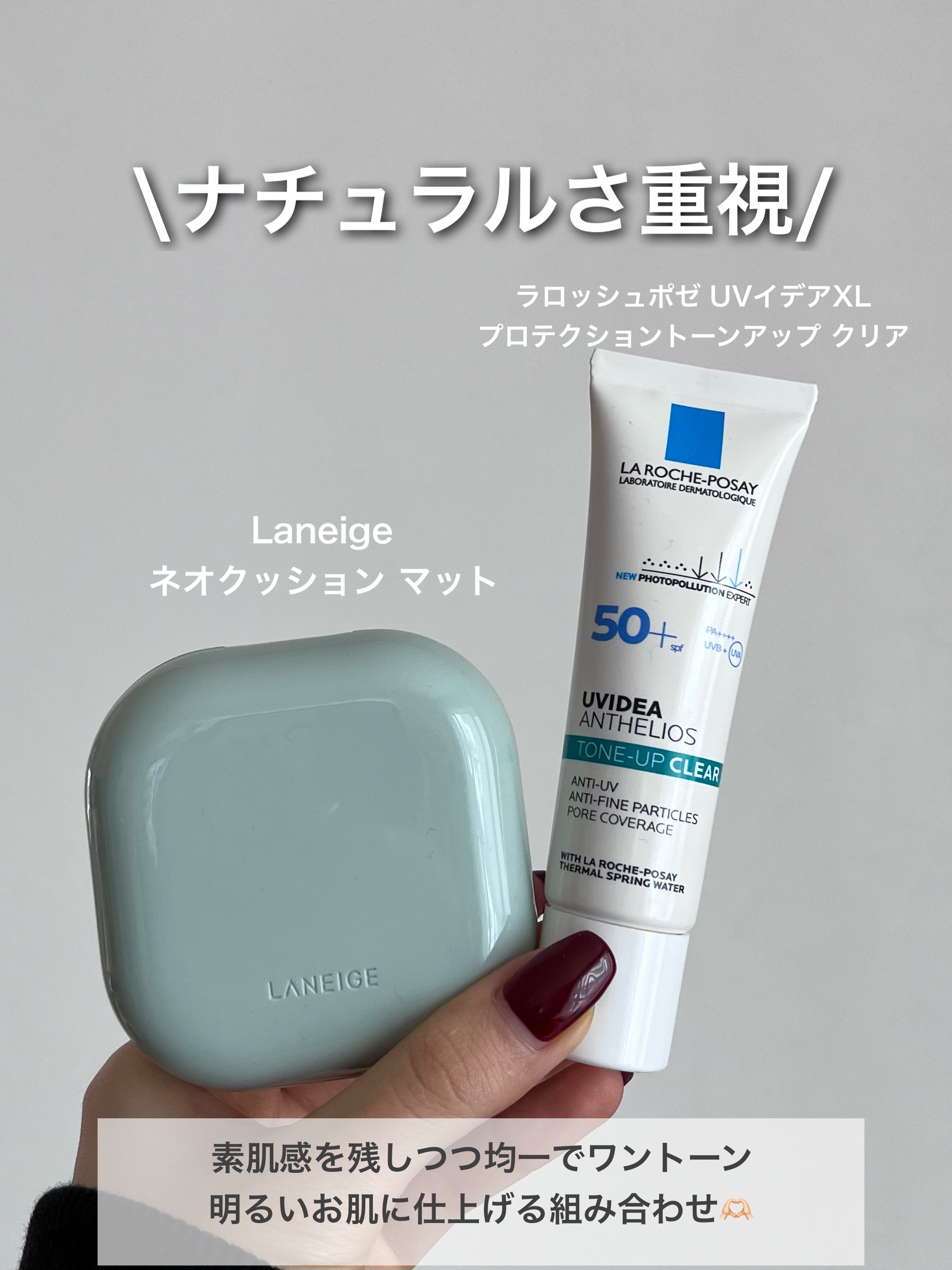 UVイデア XL プロテクショントーンアップ/ラ ロッシュ ポゼ/日焼け止めクリームを使ったクチコミ（3枚目）